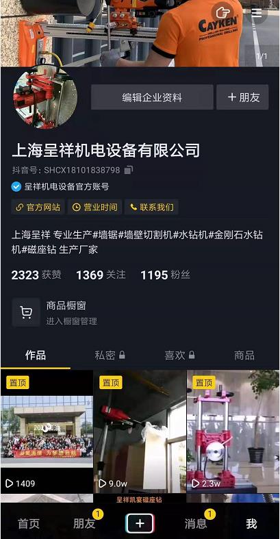 我們的抖音官方賬號(hào)上線了！